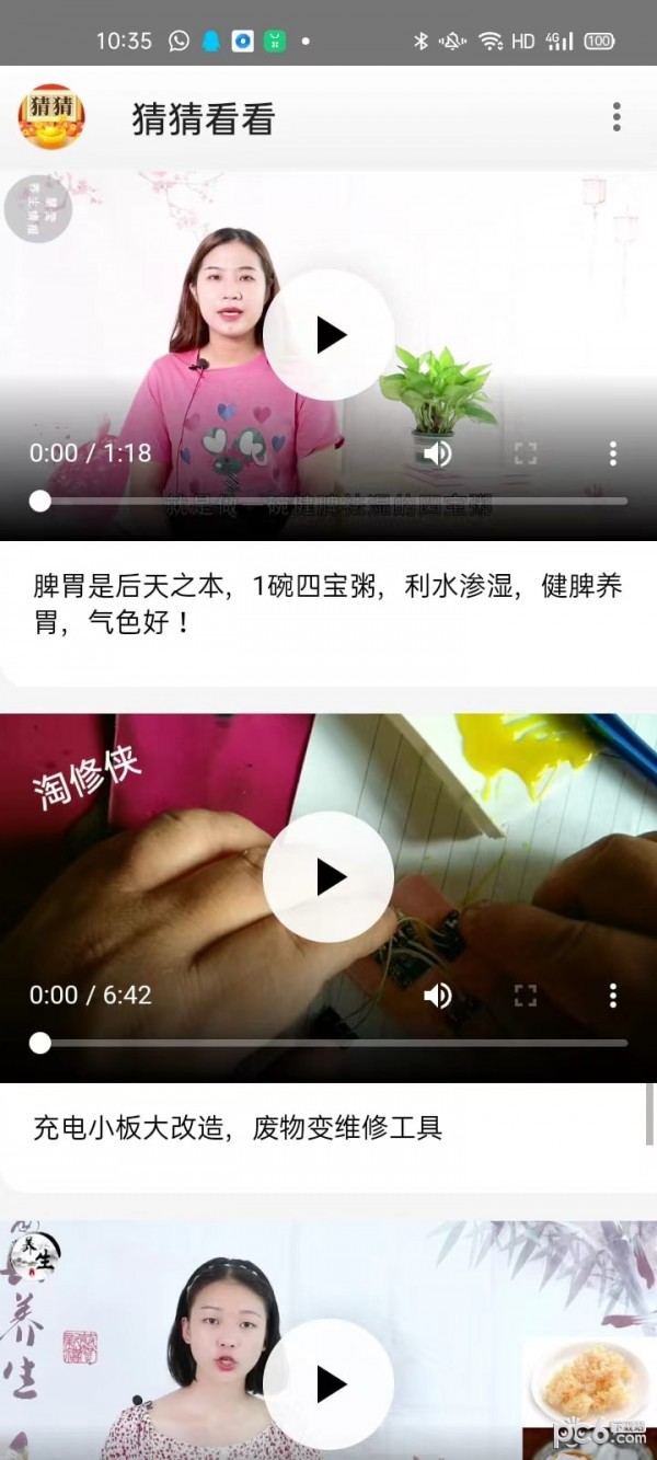 安卓猜猜看看app