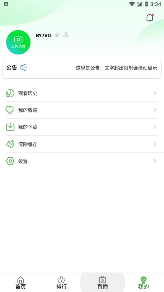 安卓狐狸动漫appapp