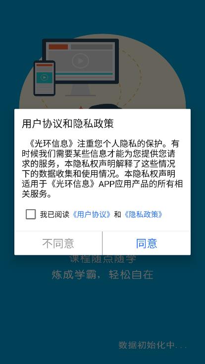 安卓译林牛津英语点读三app