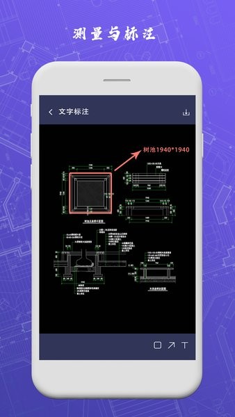 安卓cad手机制图appapp