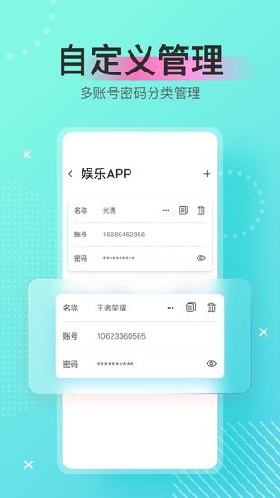 万能密码锁app下载