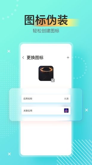 安卓万能密码锁appapp