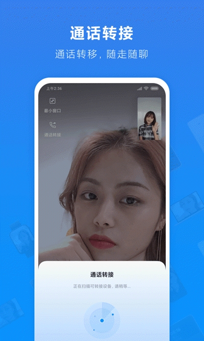 安卓小米通话 最新版app
