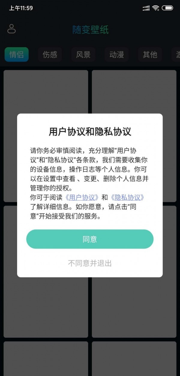 随变壁纸下载