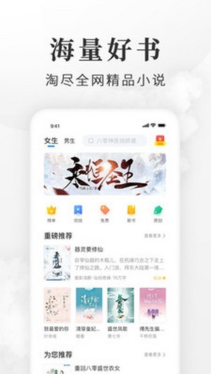 安卓盛世小说appapp