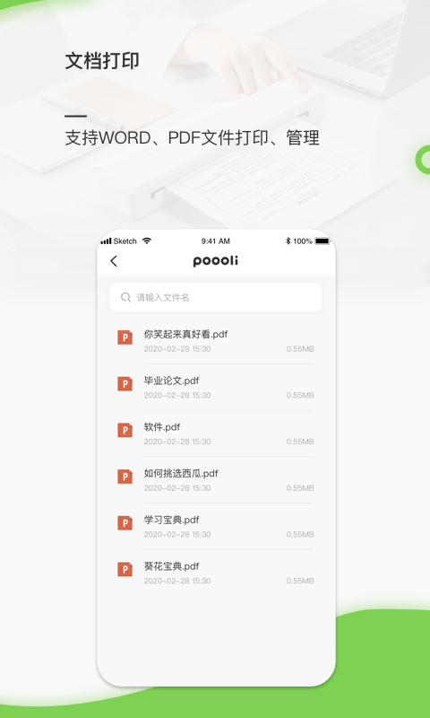 安卓啵哩a4app