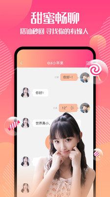 安卓甜心可约 最新版app