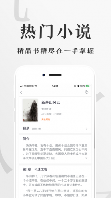 安卓香蕉悦读appapp