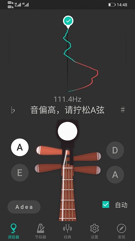 琵琶调音器pro