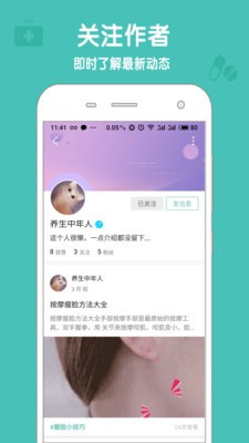 安卓懂点药app