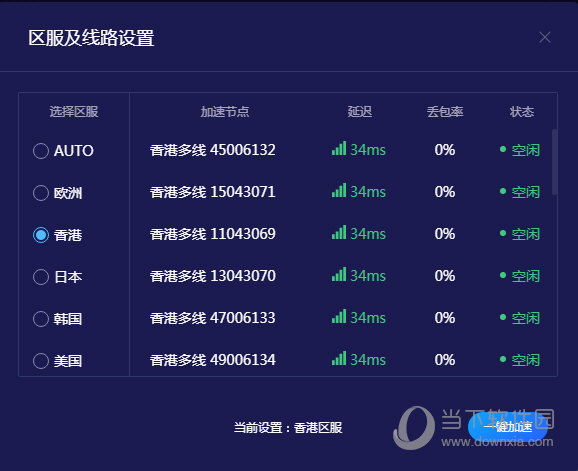  					游帮帮加速器电脑版  官方版下载