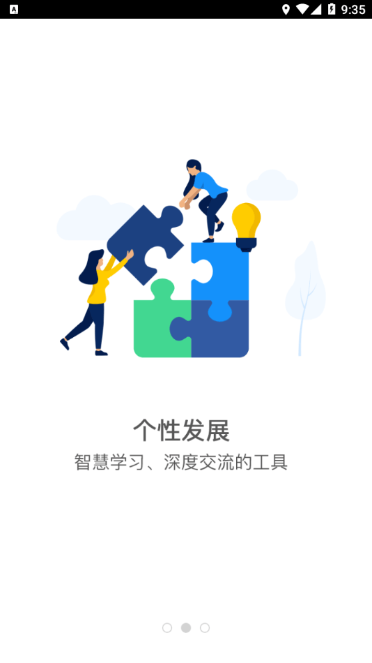 安卓智慧铁警app