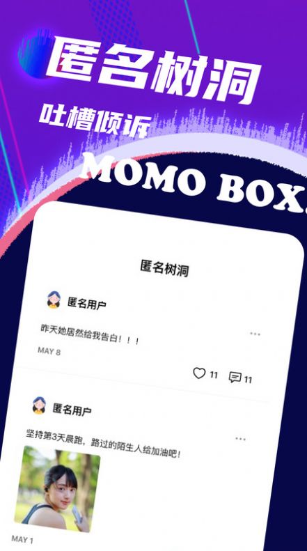 安卓陌友陌聊app