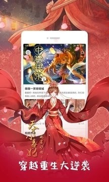 漫画砖家app