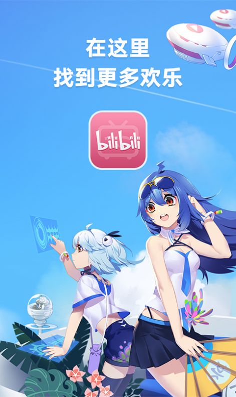 bilibili纯白版本app免费下载安装2022 v6.73.1