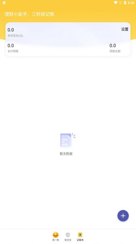 眼畅阅读大师app下载