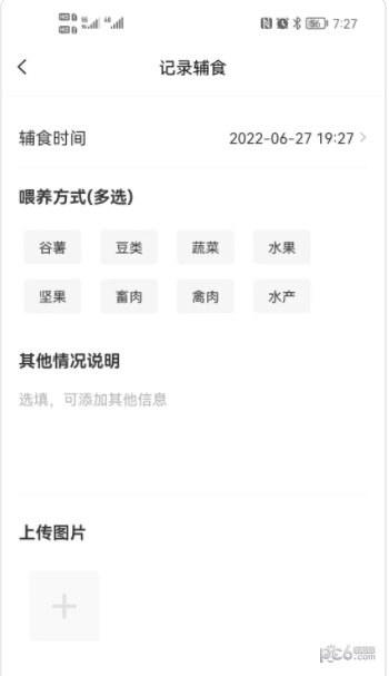 安卓袋鼠照护app