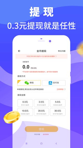 安卓跑步赚钱软件app