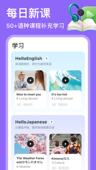 hellotalk安卓版下载