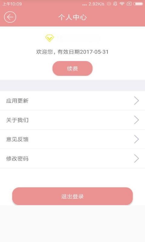 安卓磁力宅app