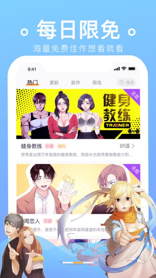 安卓番狸漫画安卓appapp