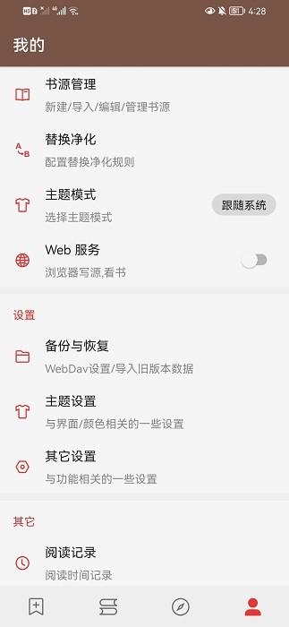 司机听书app