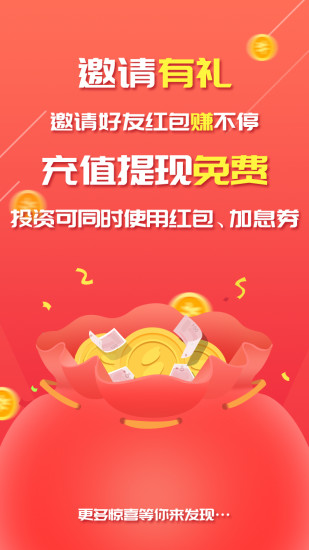 多米金融app下载