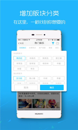 安卓爱武隆app