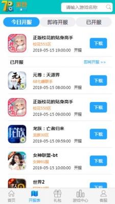 安卓奇葩手游盒子appapp