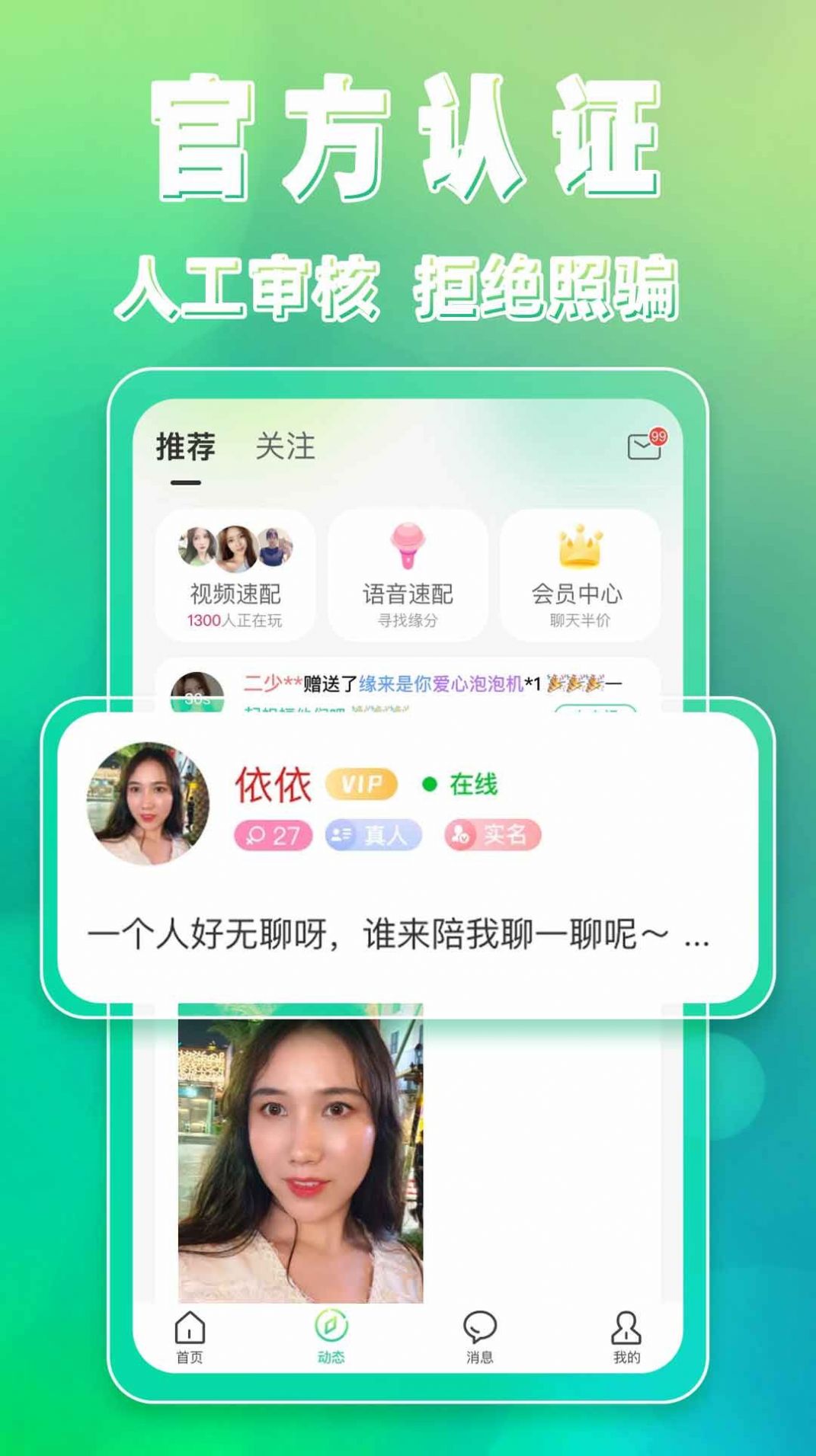 安卓附近蜜聊app