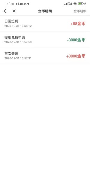 安卓蛮多小说红包版app