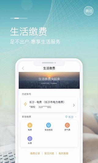 安卓中国移动和包appapp