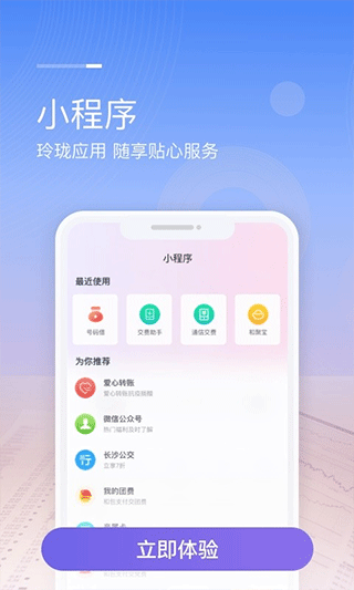 中国移动和包app下载