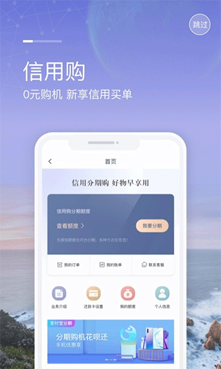 中国移动和包app