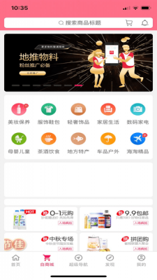 奇美多商城app