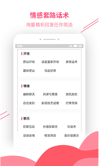 套路大全appapp下载