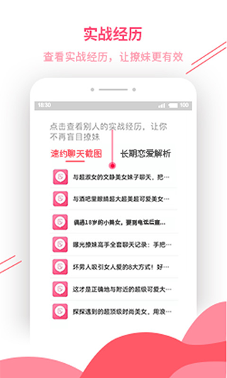 套路大全app下载