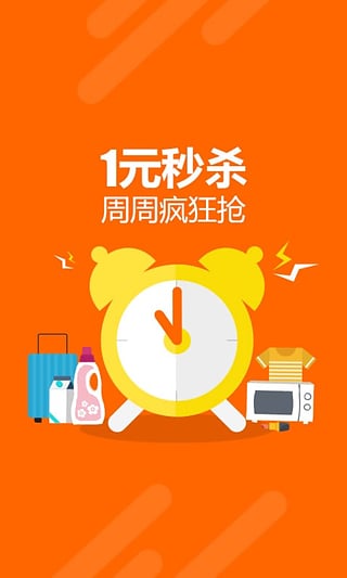 安卓邮乐网app