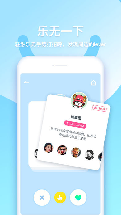 乐无app下载