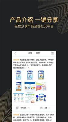 安卓河马微店app