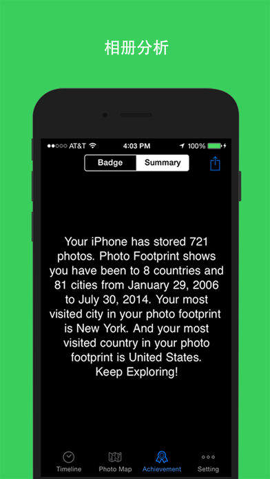 足迹相册app下载