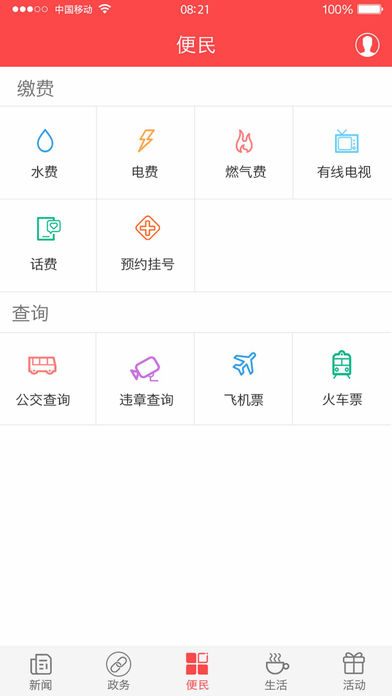 安卓家在黔江app