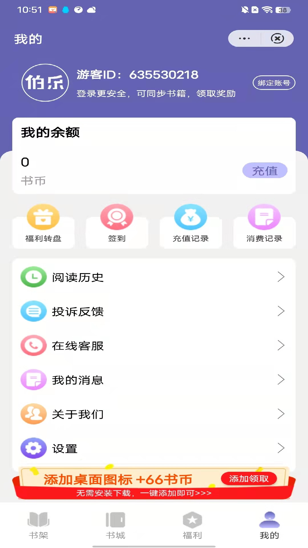 伯乐阅读下载