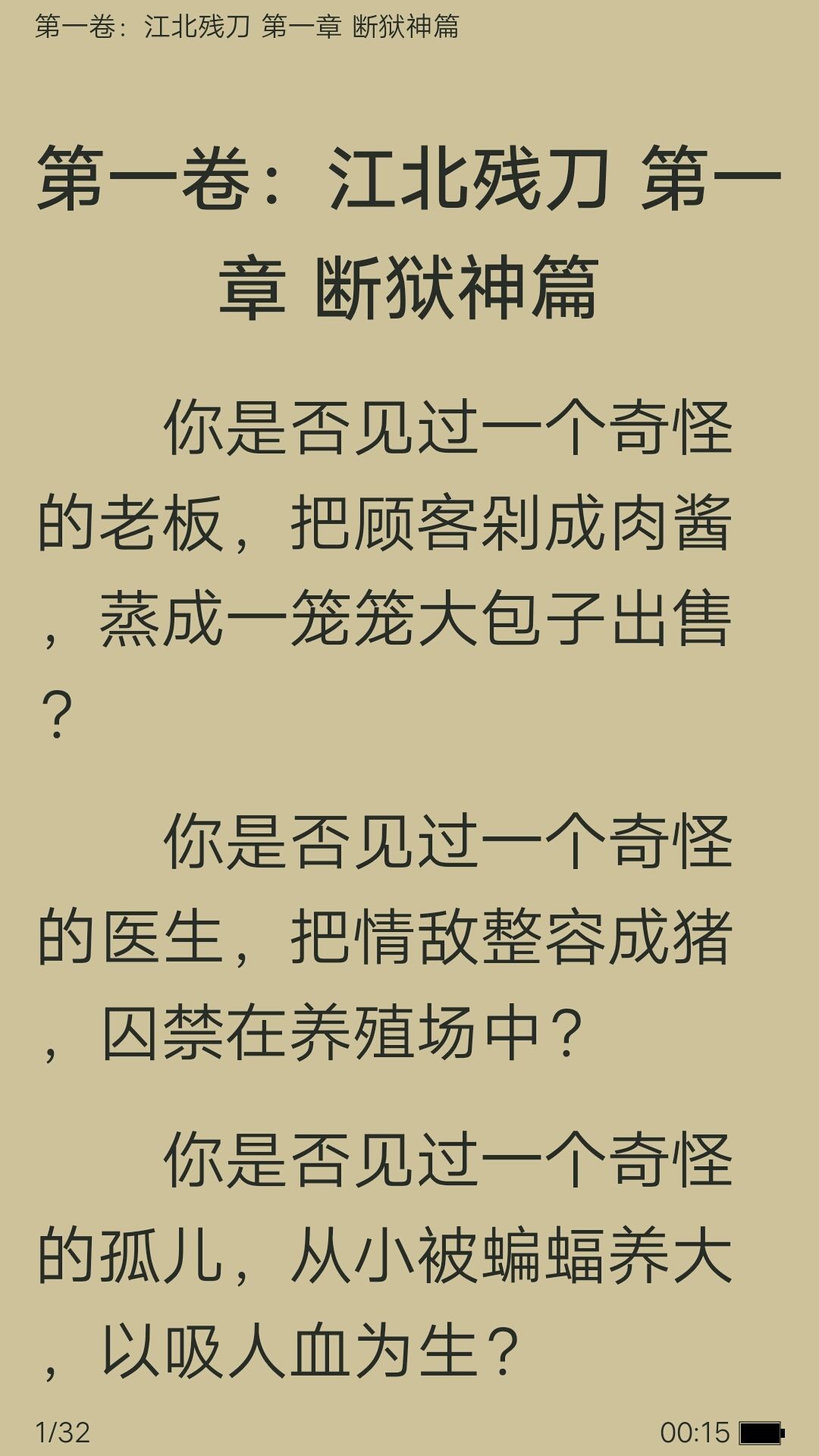 经典笔趣阁下载