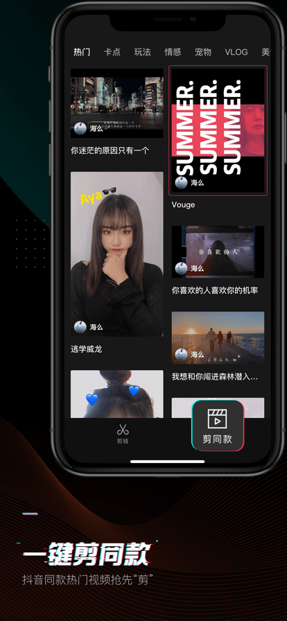 剪映app下载最新版2022 v7.9.0