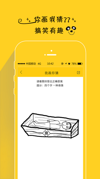 安卓隔壁同学app