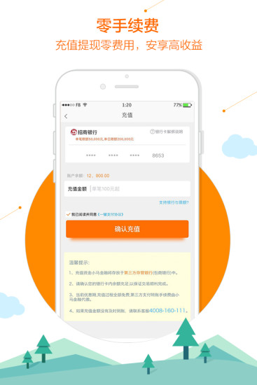 小马金融app下载