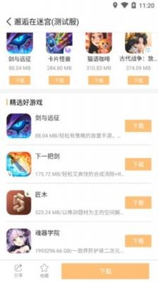 安卓乐乐游戏盒子appapp