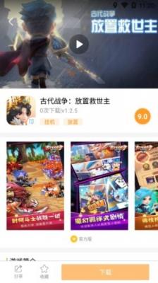 乐乐游戏盒子app