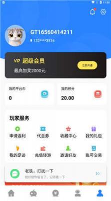 安卓芝麻游戏盒子appapp